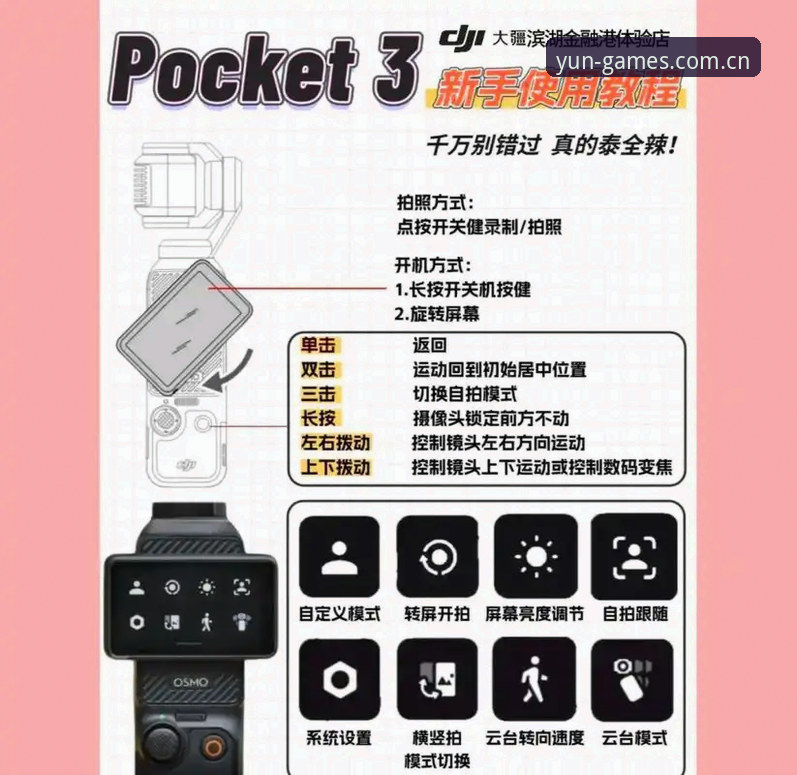 云体育多元赛事手机版使用教程：从安装到竞猜全流程指南